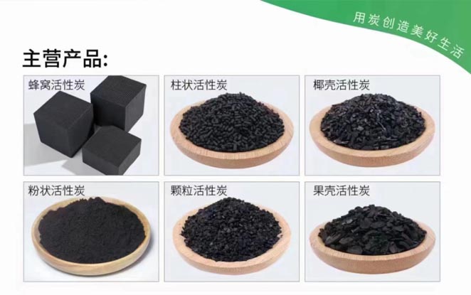 蘇州活性炭廠(chǎng)家關(guān)于我們